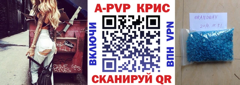 Альфа ПВП VHQ  наркотики  Углегорск 