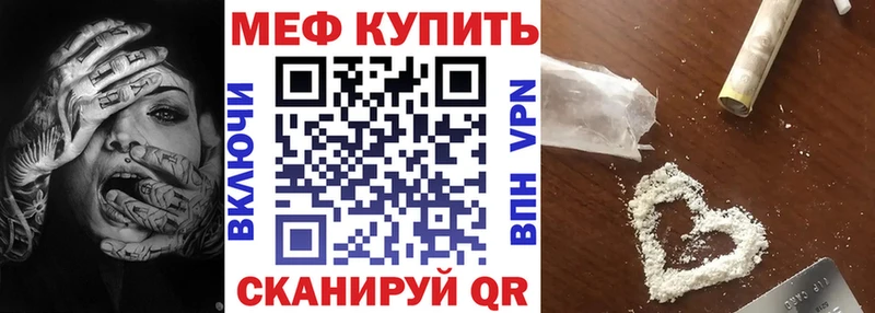 МЕФ кристаллы  Углегорск 