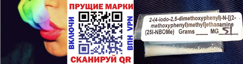 Наркотические марки 1,8мг  Углегорск 