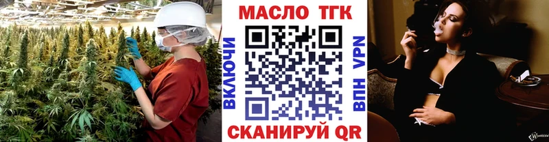 ТГК вейп с тгк  Углегорск 