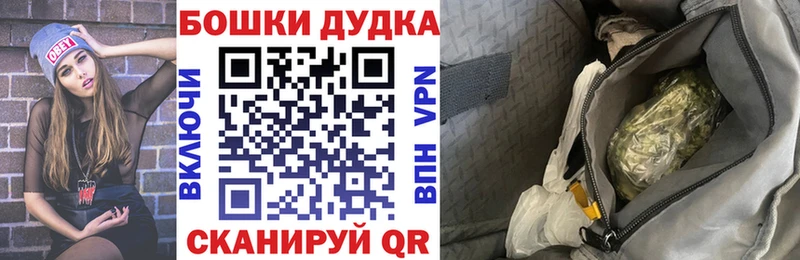 Бошки Шишки THC 21% Углегорск